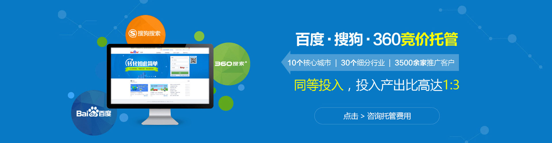 三门搜索开户返点