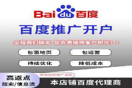百度推广代理商的团队建设与培训